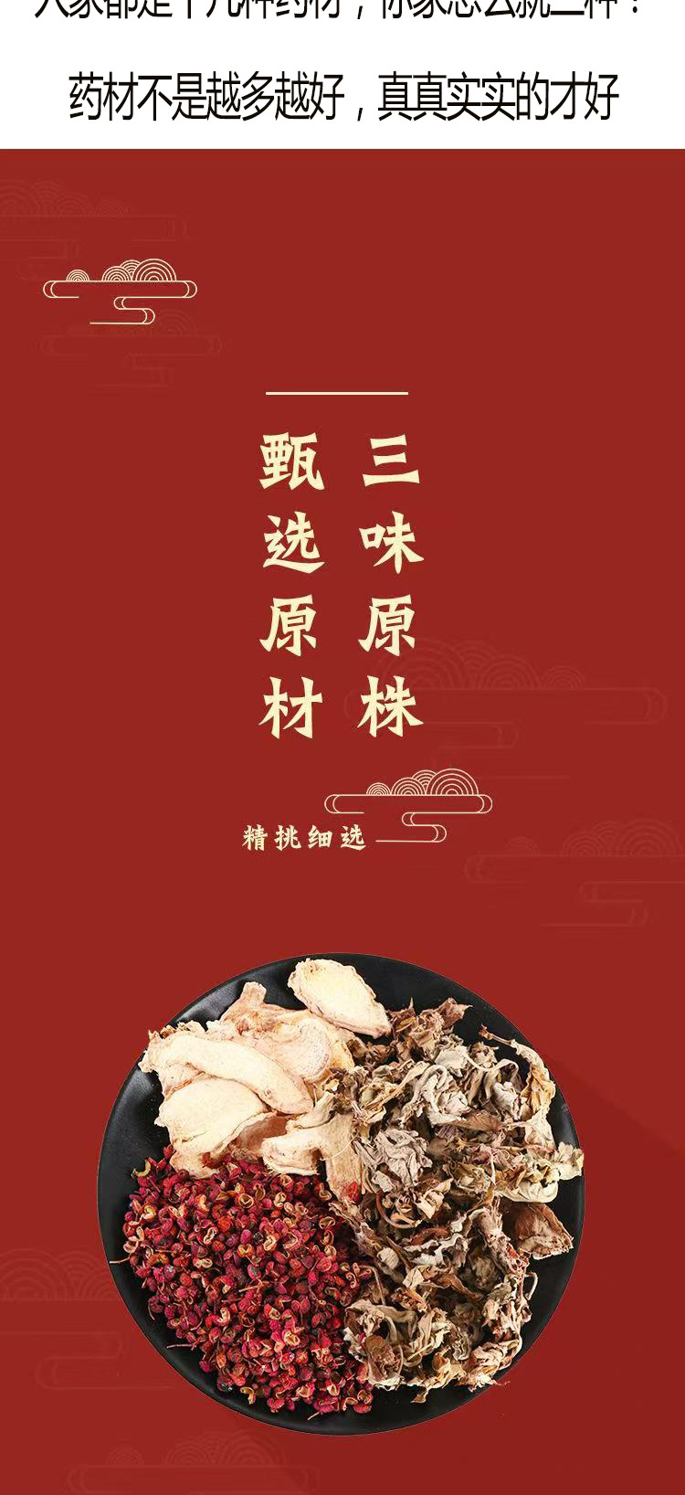 Mugwort Ginger Sichuan Pepper Foot Soak Pack 30g Traditional Chinese Herbal Bath for Home Use key features
