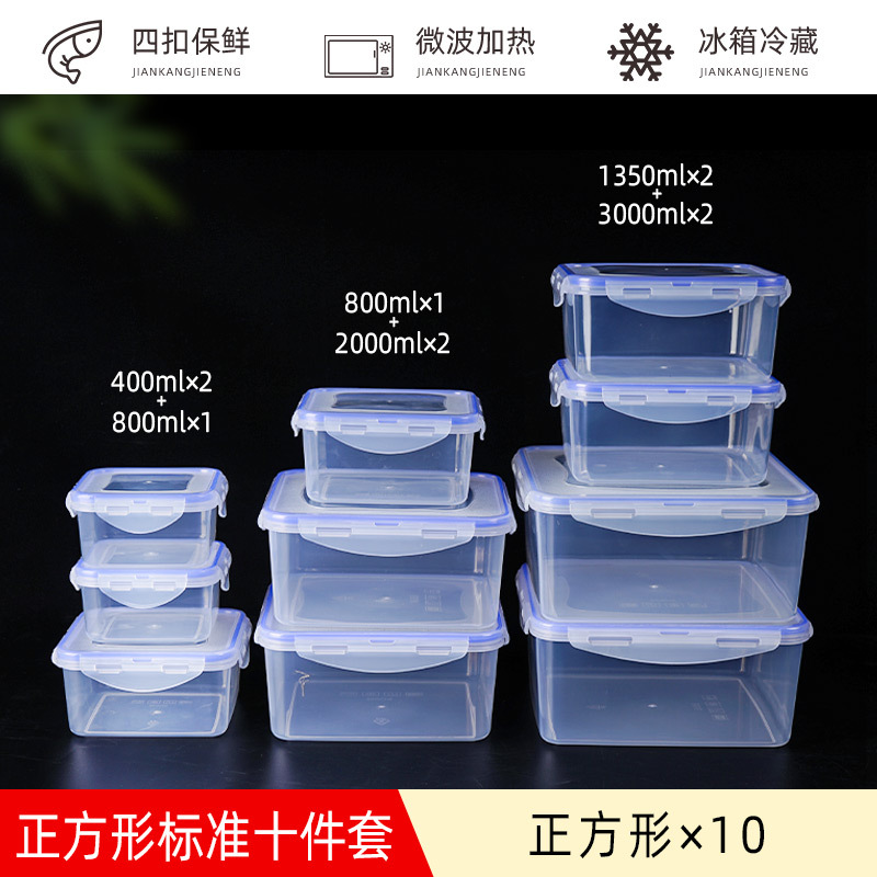 鮮度保持ボックス 透明弁当箱 密閉保存箱 冷蔵庫 電子レンジ対応 プラスチック製 長方形 丸型 マリネ密封箱|undefined