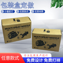 廠家定制電器電源包裝盒手電筒燈具坑紙盒牛皮可用於定制包裝盒