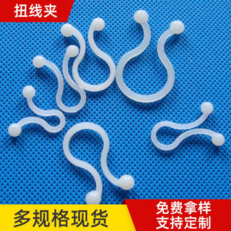 厂家现货扣式扭线环 PTT-08球型线夹 扭线夹 圆形线夹 线卡