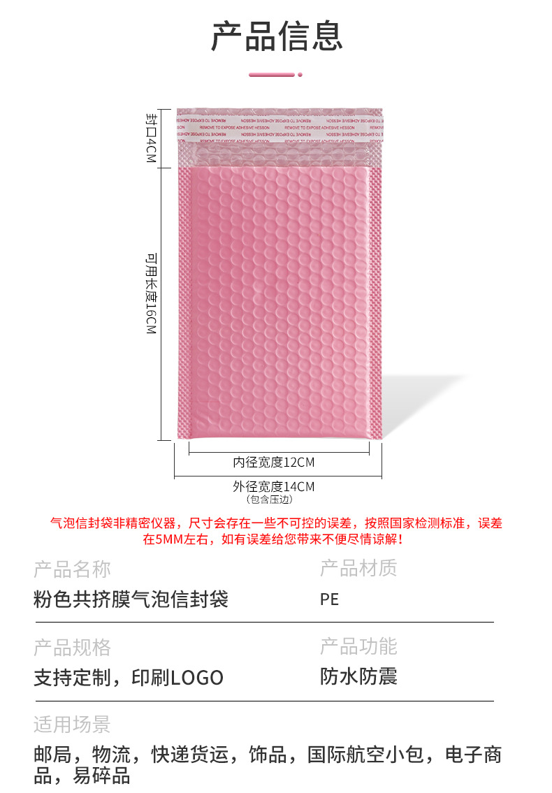 锦祥辉-粉色详情页E2_12