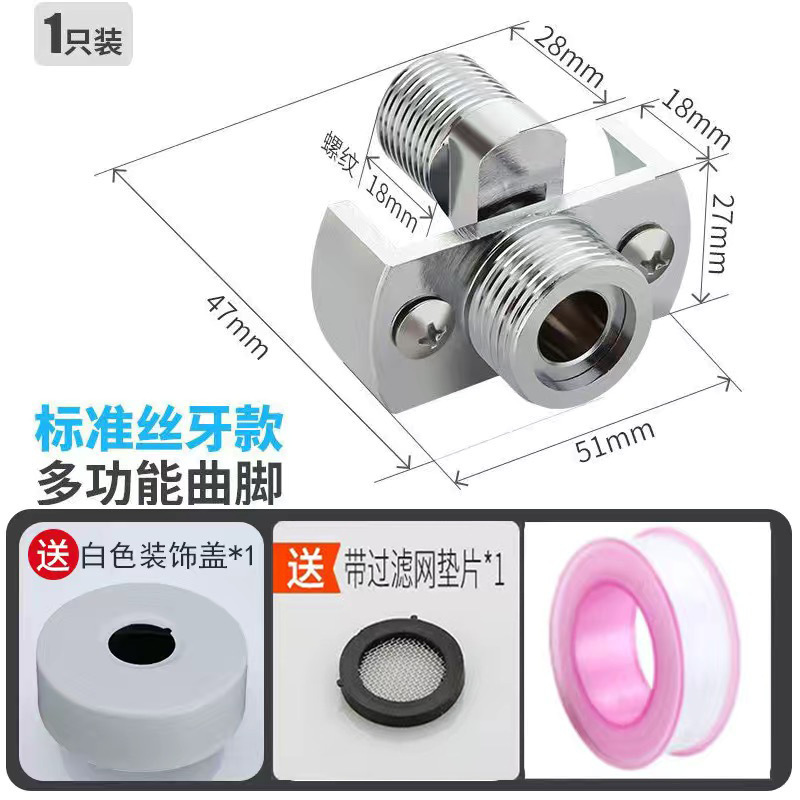 Accesorio de ángulo curvo universal de ducha grifo de ducha de diámetro reducido pie curvo excéntrico alargado tornillo de pie curvo accesorio pie curvo