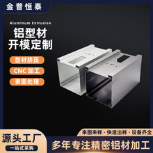 铝合金新能源电源盒外壳氧化方形铝外壳挤出铝型材控制器外壳加工