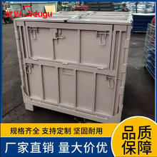 优固折叠重型金属液体物料箱周转箱化工原料箱钢制铁皮物流转运箱