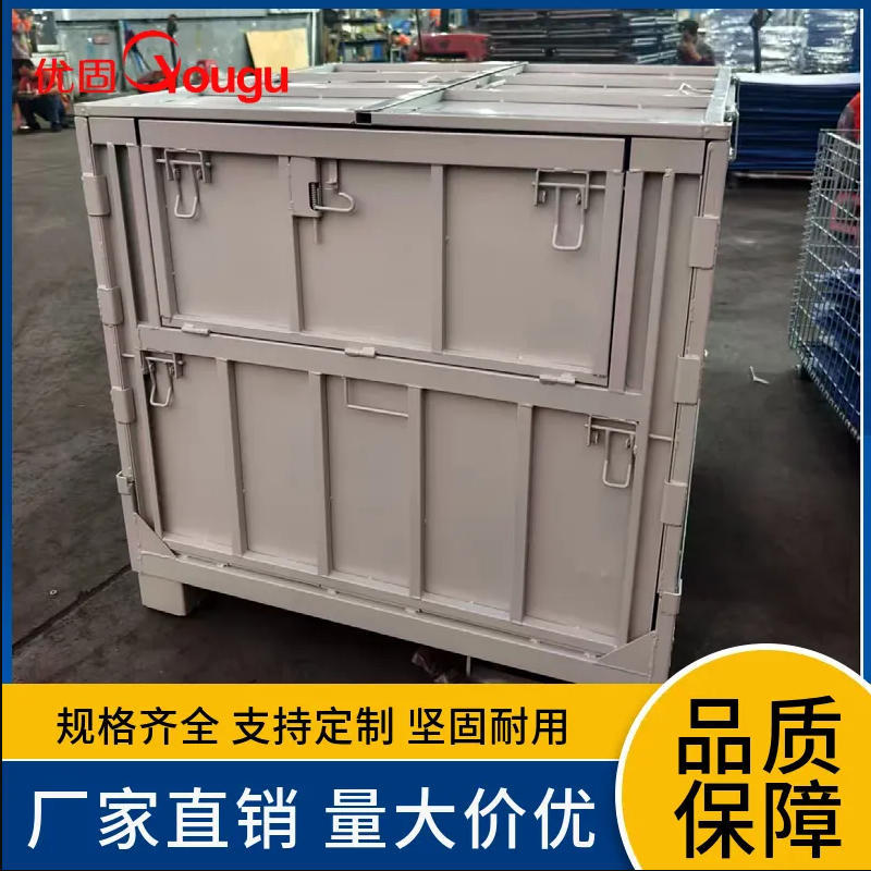 优固折叠重型金属液体物料箱周转箱化工原料箱钢制铁皮物流转运箱