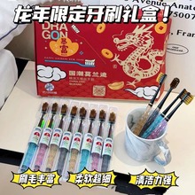 Sanfeng龙年限定牙刷礼盒一盒12支国潮莫兰迪清洁牙齿家庭装软毛