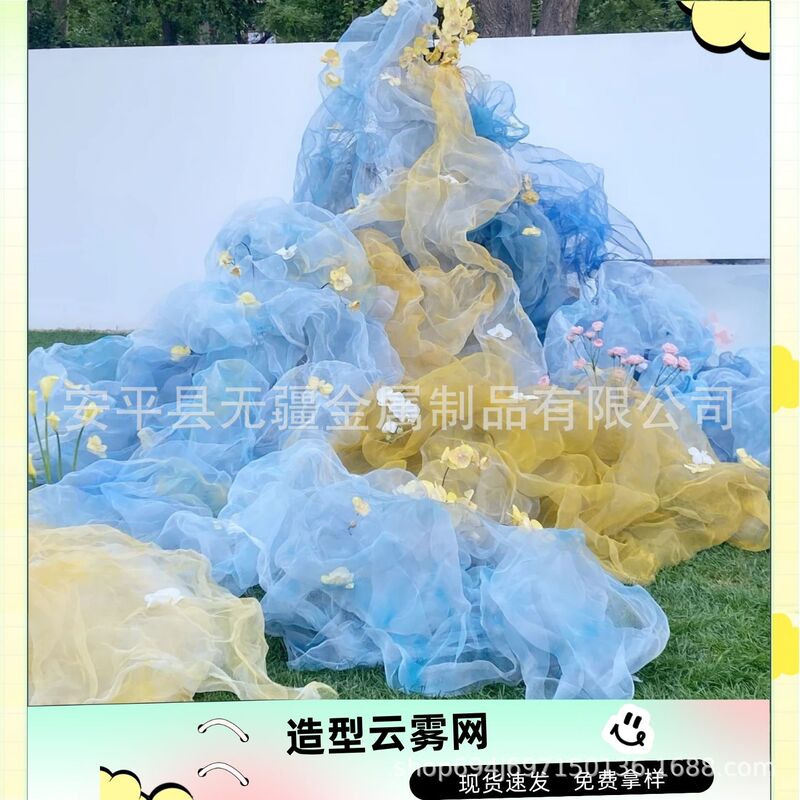Cloud and Fog Decorative Net, Ceiling Hanging Soft Shape Iron Mesh, Fine Wire Mesh, Wedding Cloud and Fog Shape Netting