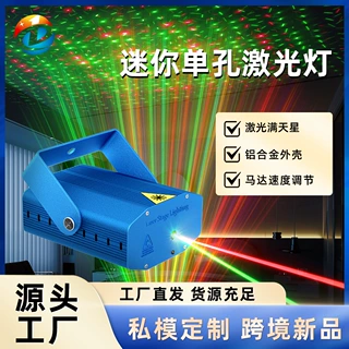 迷你声控激光灯舞台灯满天星自走旋转镭射灯炫彩酒吧灯KTV包房灯