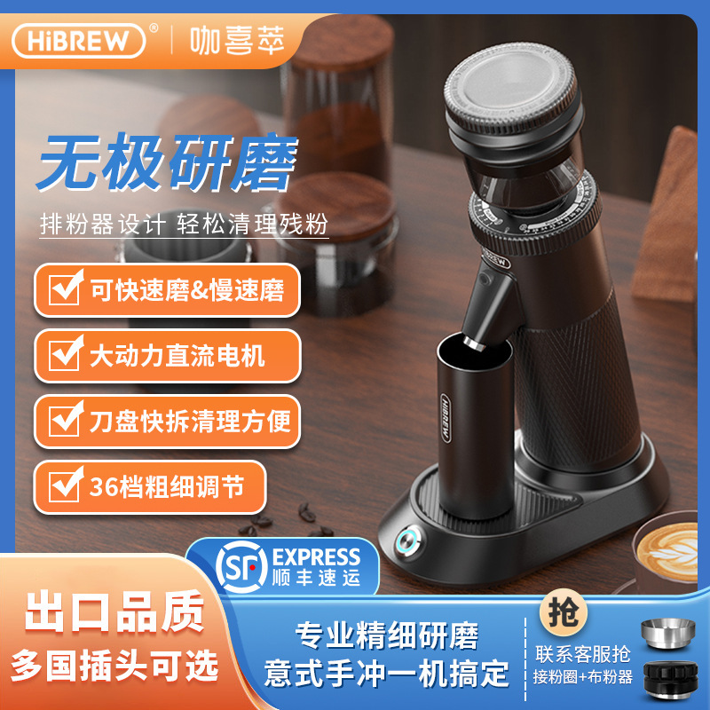 HiBREW Caxicui Electric Bean Grinder G5 Fully Automatic Small Italian Hand Coffee Grinder Home Commercial