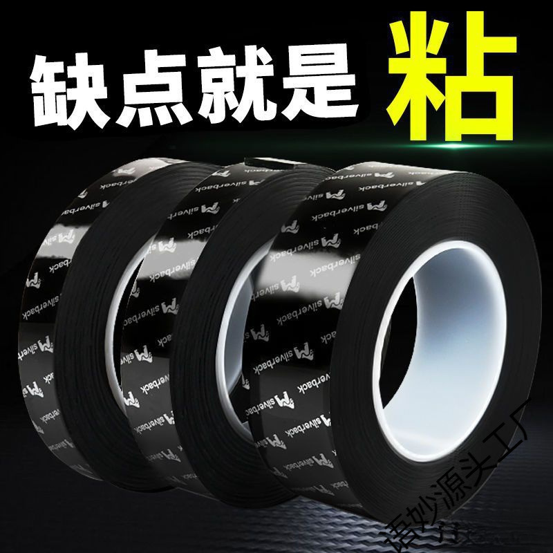 纳米胶双面胶粘胶双面贴车用粘贴高粘度粘胶粘墙面耐高温无痕