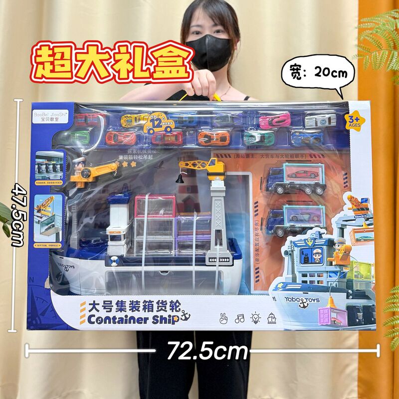 Boy's Large Container Cargo Ship Ejectable Driveway with Sound Effects Set Children's Arcade Redemption Gift Wholesale