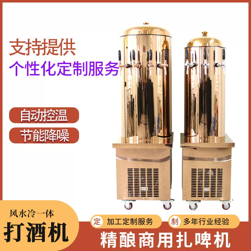 厂家迷你罐式扎啤机 商用移动扎啤机 制冷打酒机 精酿啤酒打酒机