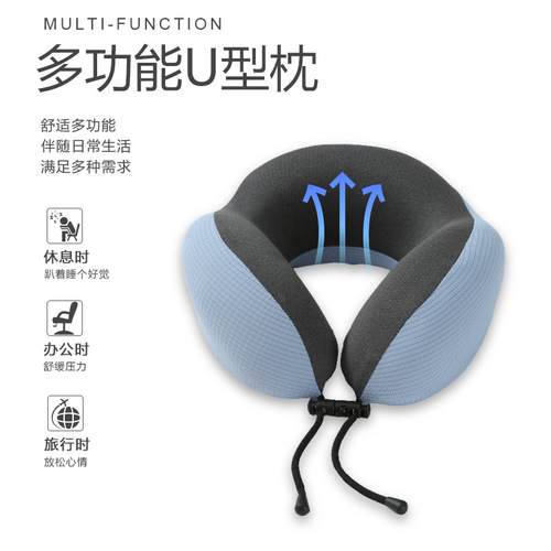 Ice Silk Memory Foam U-shaped Pillow Car Neck Pillow Office Nap U-shaped Neck Pillow Portable Travel Pillow