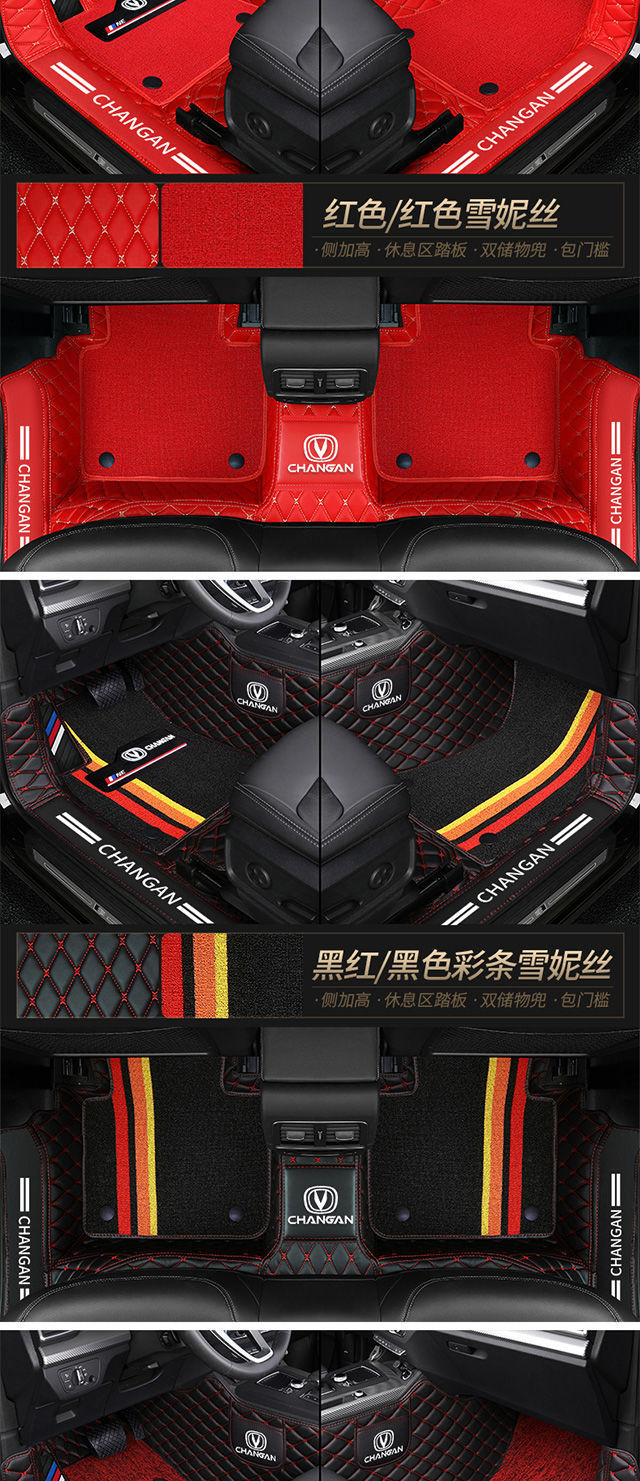 Suitable for Changan cs355575plus15 Yidong dtxt Ruicheng unitkv Yuexiang v3v5v7 car mats