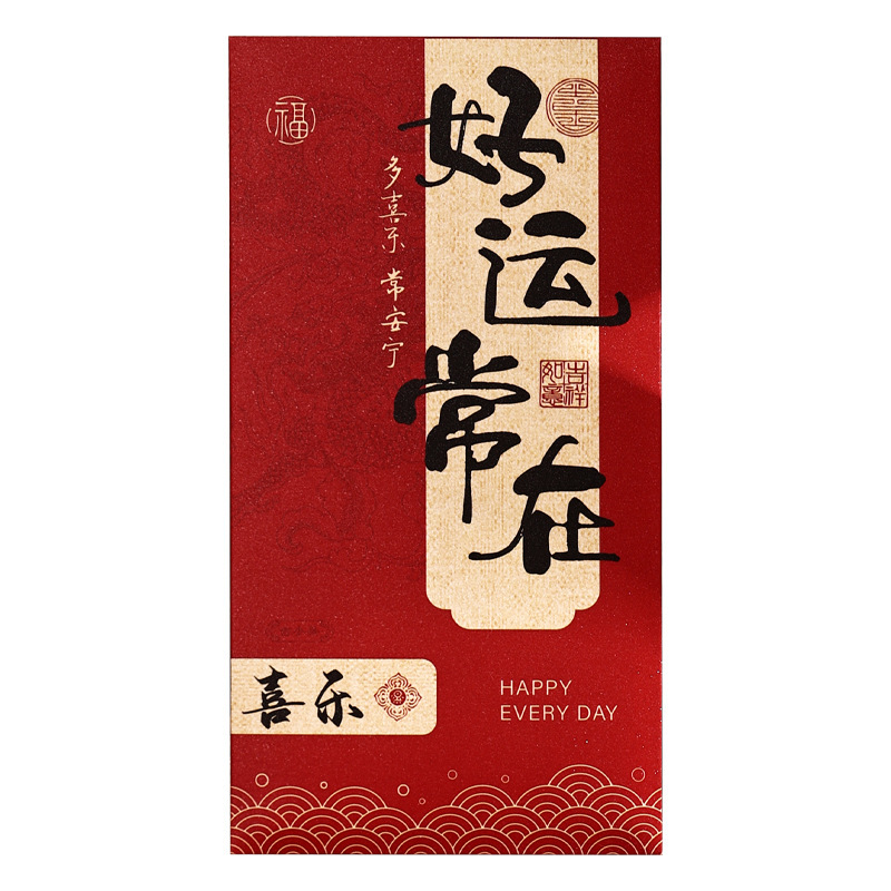 批发新年高档2026马年书法通用千元包恭喜发财春节新年红包利是封|undefined