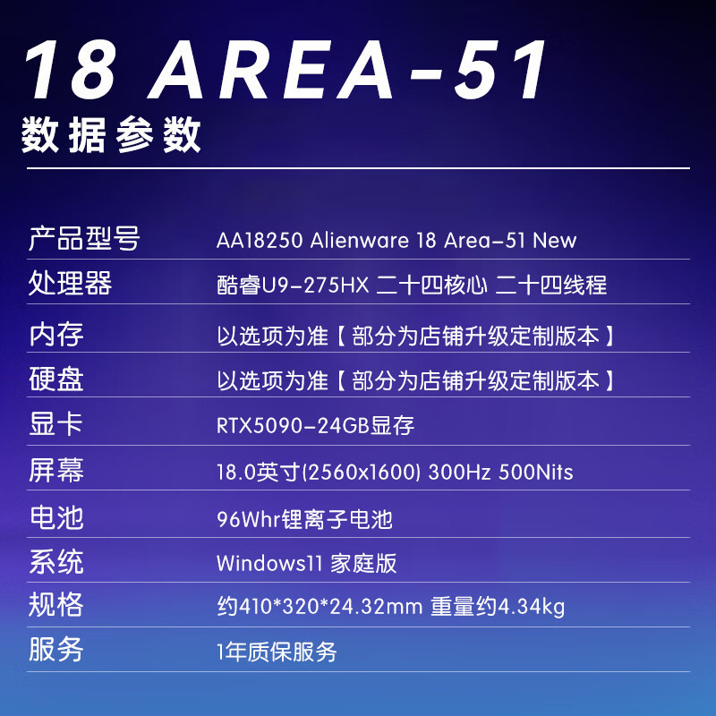 全新16AREA笔记本电脑 性能游戏本 18寸U9/5090/128G/12T 300Hz