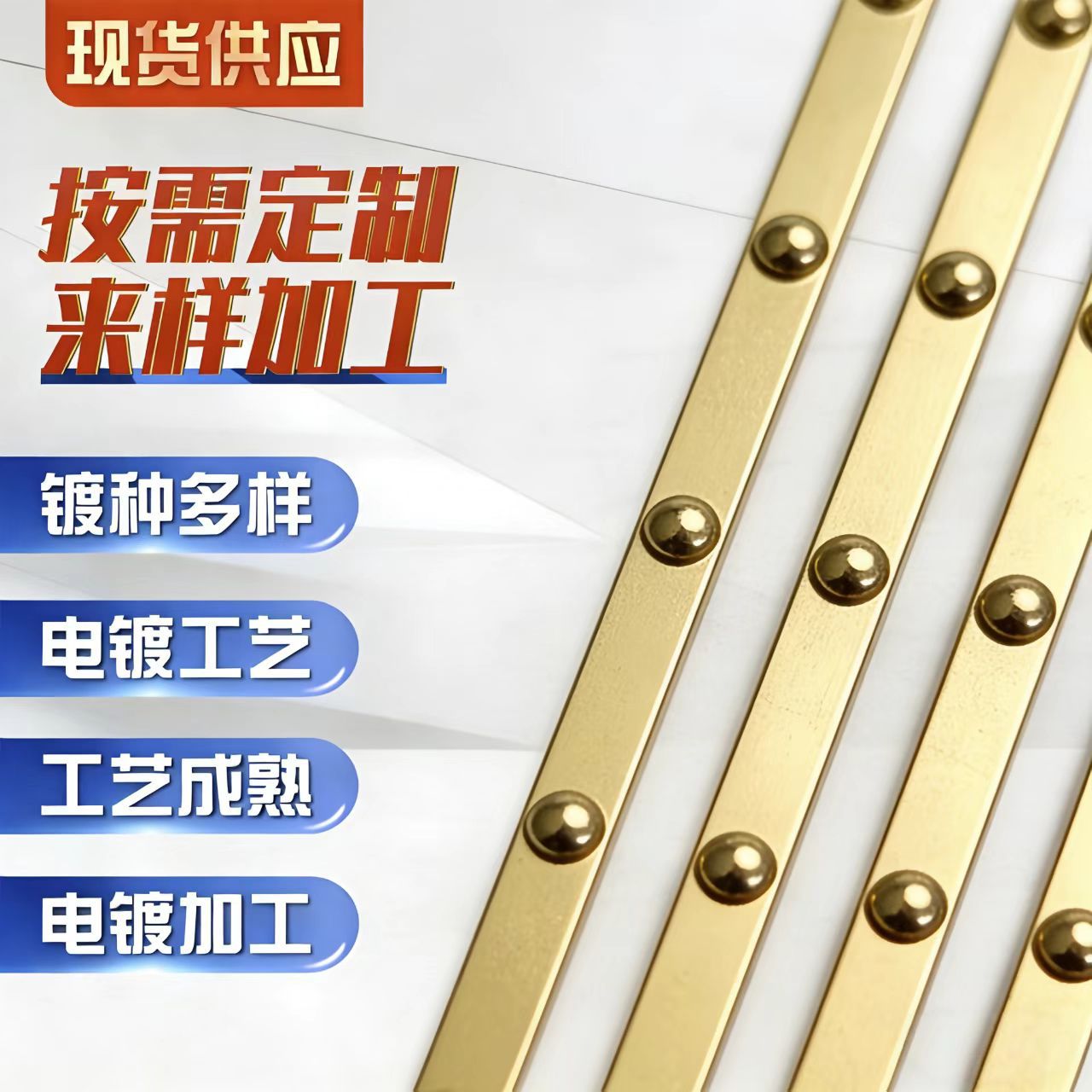 一手直销塑胶产品哑光电镀24K金汽车配件、电子产品金色耐高温