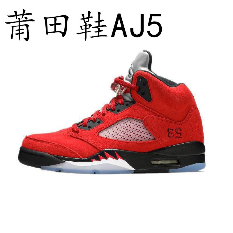Putian Shoes High Quality Aj5 Yuanyang Venom Sports Basketball Shoes Angry Bull Rukawa Maple Joe 5 Export Low Top Men
