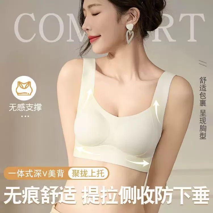 无钢圈无痕光面内衣女运动固定杯背心聚拢透气调整型文胸