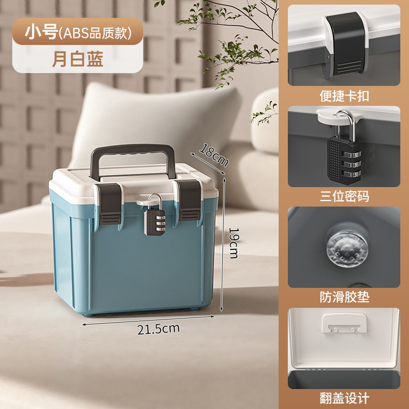 パスワード収納ボックスオフィスファイル貴重品ロック保管ボックスプラスチック家庭用証明書ロック付き収納ボックス|undefined
