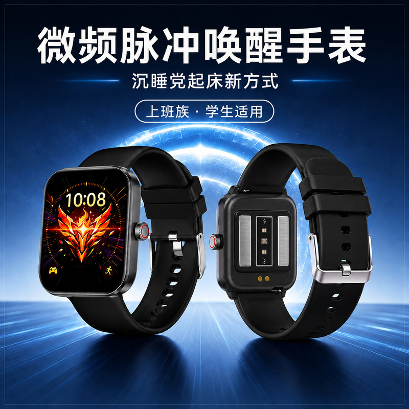 Smart electric shock alarm clock that wakes you up with a pulse-like sensation, a must-have for those who struggle to get out of bed, and a watch with NFC and WeChat payment capabilities