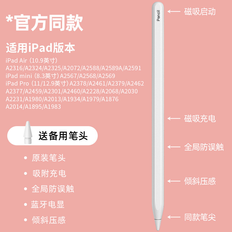 Apple Pencil、iPadタッチペン、Appleペン、磁気吸着式手書きペン、タブレットタッチスクリーンペン、誤操作防止に適しています。|undefined