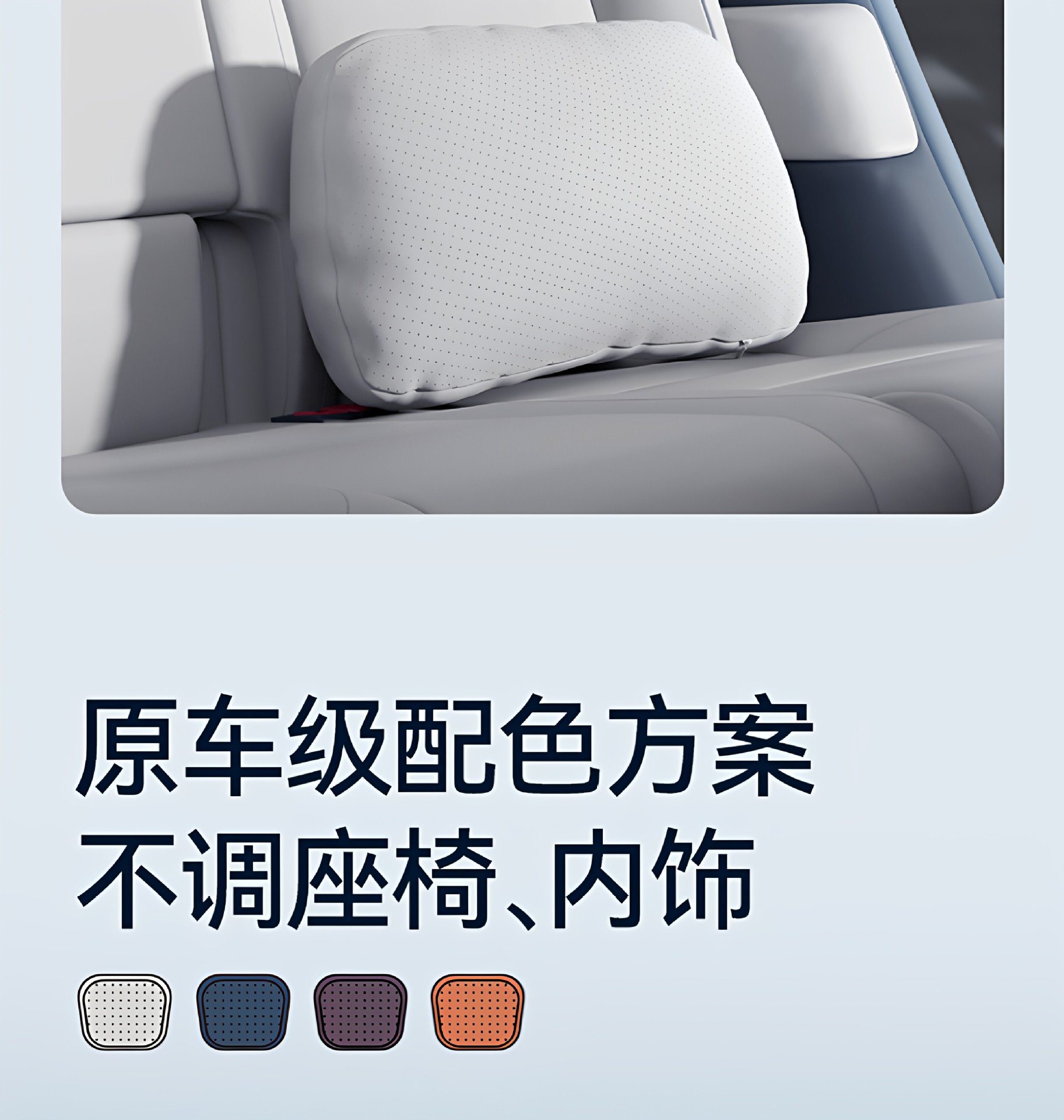 Suitable for Fengyun T9L Headrest, Lumbar Support, Neck Pillow, Neck and Waist Protection, Essential Car Interior Modification Accessories
