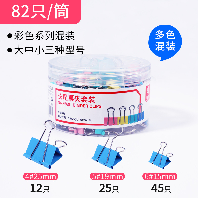 (4 # 5 # 6 # 혼합)82개【8568】