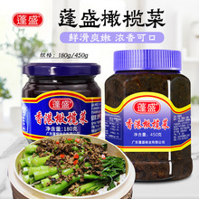 蓬盛橄榄菜230g潮汕酱腌菜拌面拌饭开胃下饭菜咸菜虾仁菜脯180