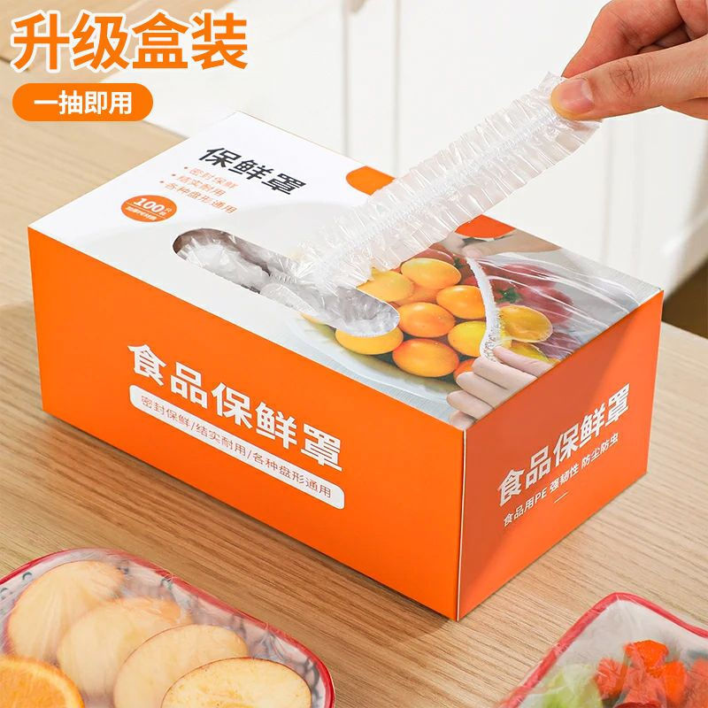 抽取式保鲜膜套罩一次性食品级专用保鲜袋带松紧家用碗盘套盒装|undefined