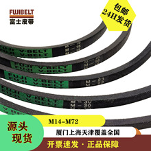 源头特惠耐油耐热抗静电工业设备批发FUJI富士三角带M型大全