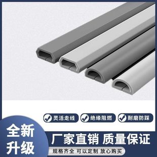Pvc Cable Trunking for Invisible Wiring, Soft Surface-Mounted Floor Cable Management, Arc-Shaped Square Wire Organizer, Wall Anti-Trampling Cable Protector