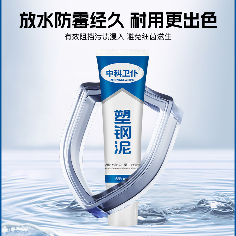 プラスチック泥白色防かび封辺充填セラミックキッチン浴室トイレトイレ水槽防水シール剤|undefined