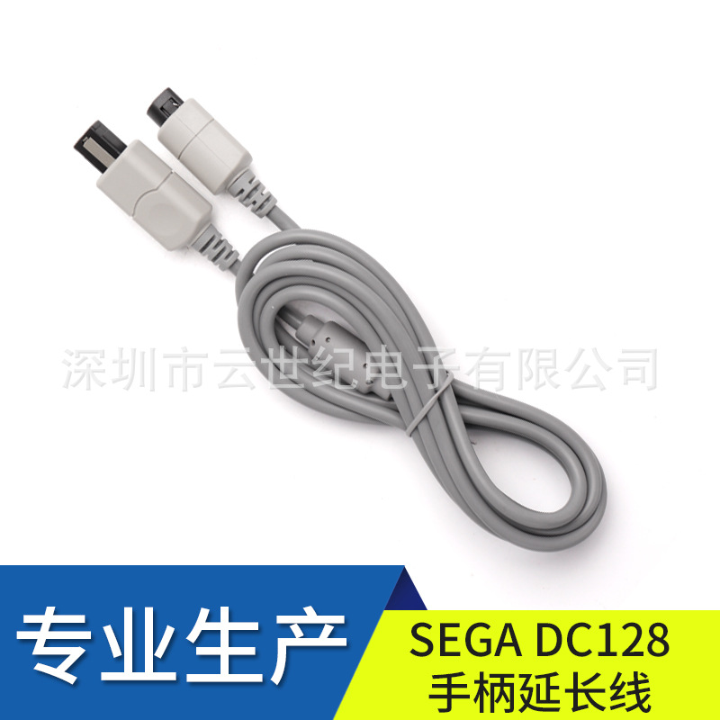 工厂直销高品质  DC手柄延长线. SEGA Dreamcast Extension  Cabl