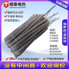 电热丝;电子陶瓷材料;电热/发热管