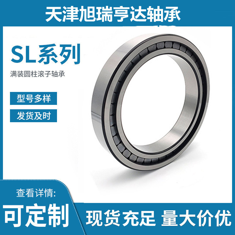供应NCF2914V	SL182914瓦房店单列满圆柱滚子轴承