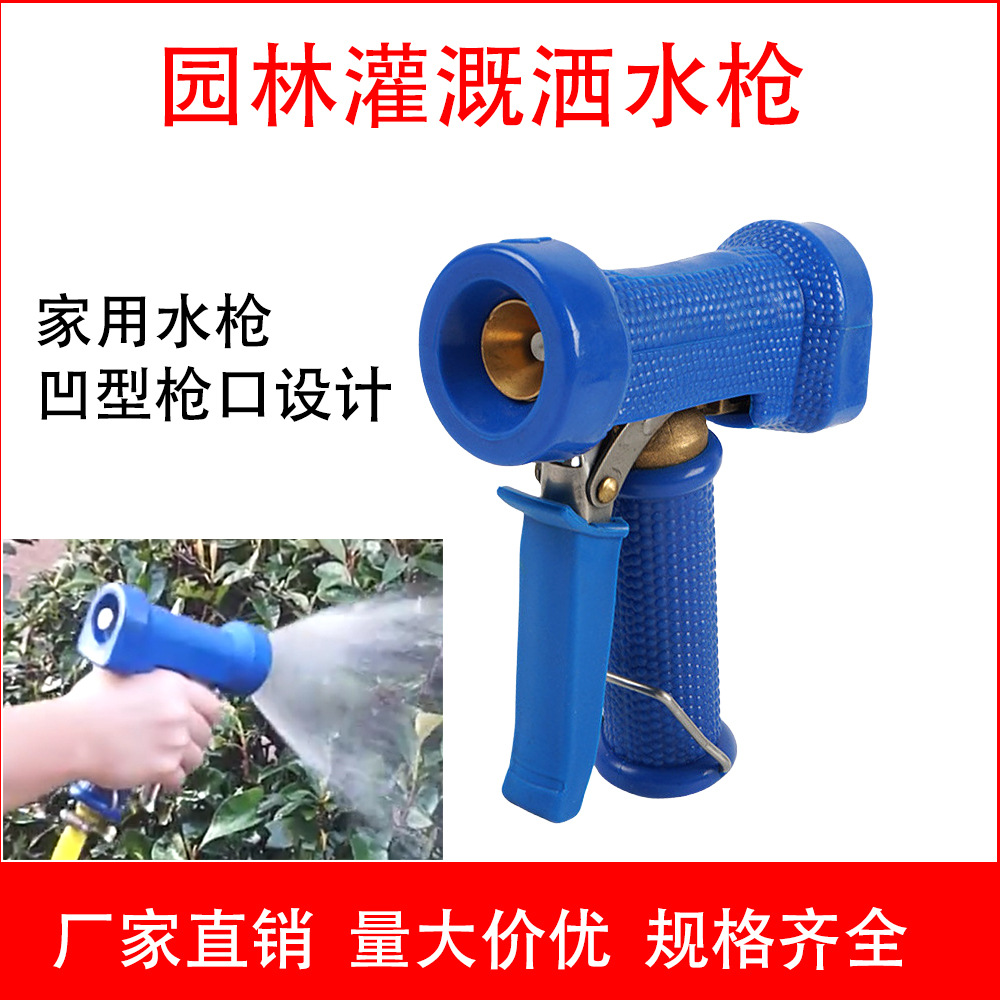 家用园林灌溉洒水枪黄铜洗车水枪精铜水枪喷头花洒头