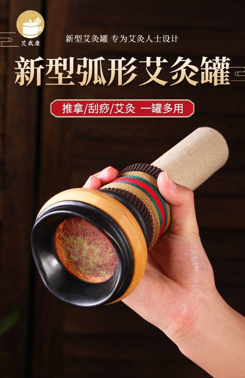 Bian Stone Moxibustion Jar with Curved Moxa Stick 4cm x 20cm Full Body Warming Tool overview