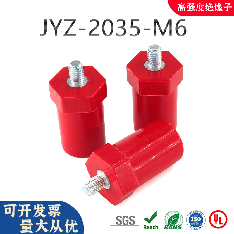 JYZ2035BMC绝缘柱SB2035M6六角低压绝缘子新能源绝缘端子绝缘支撑