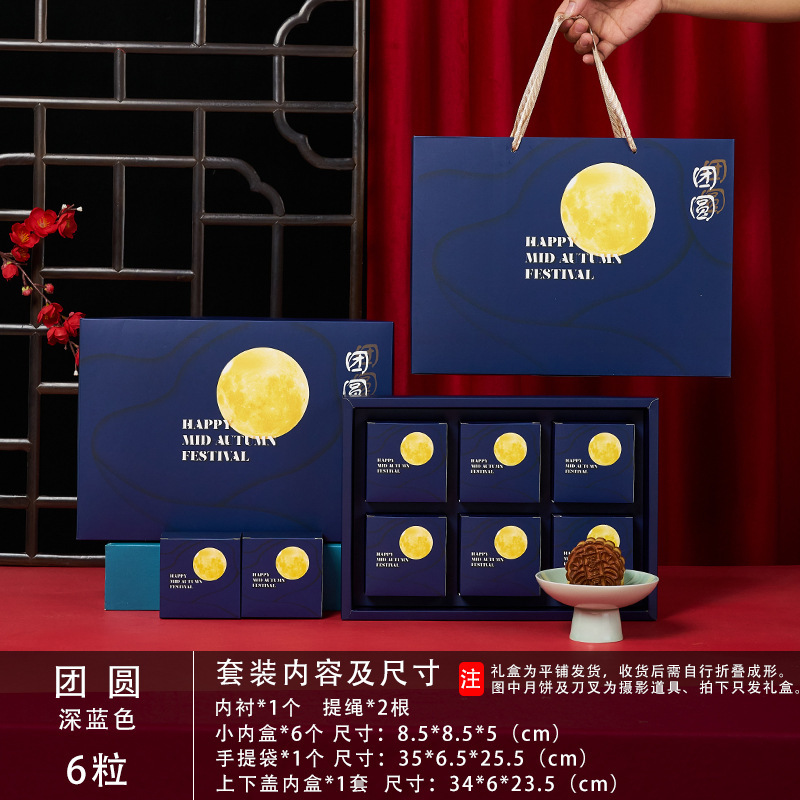 2025新款流心冰皮中秋月饼礼盒包装盒高档独立6粒4粒8粒 现货批发|undefined
