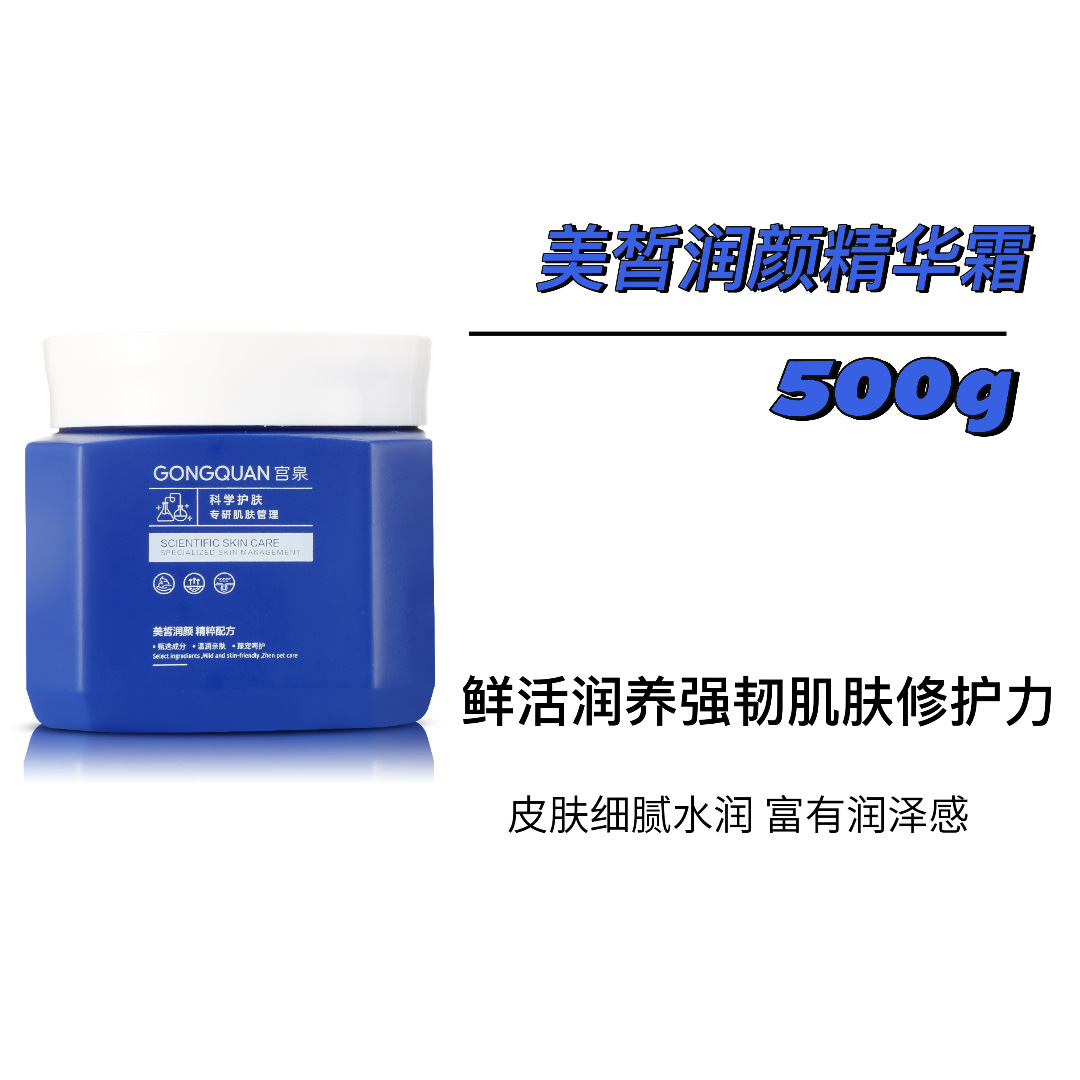 메이시 모이스춰 라이징 에센스 크림 500g