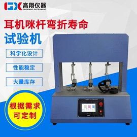 其他试验机;疲劳试验机;振动试验机