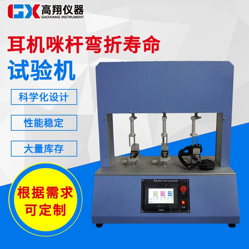 Машина Для Испытания На Изгиб стержня микрофона наушников машина для испытания на изгиб наушников производитель тестеров для испытаний на повторный изгиб