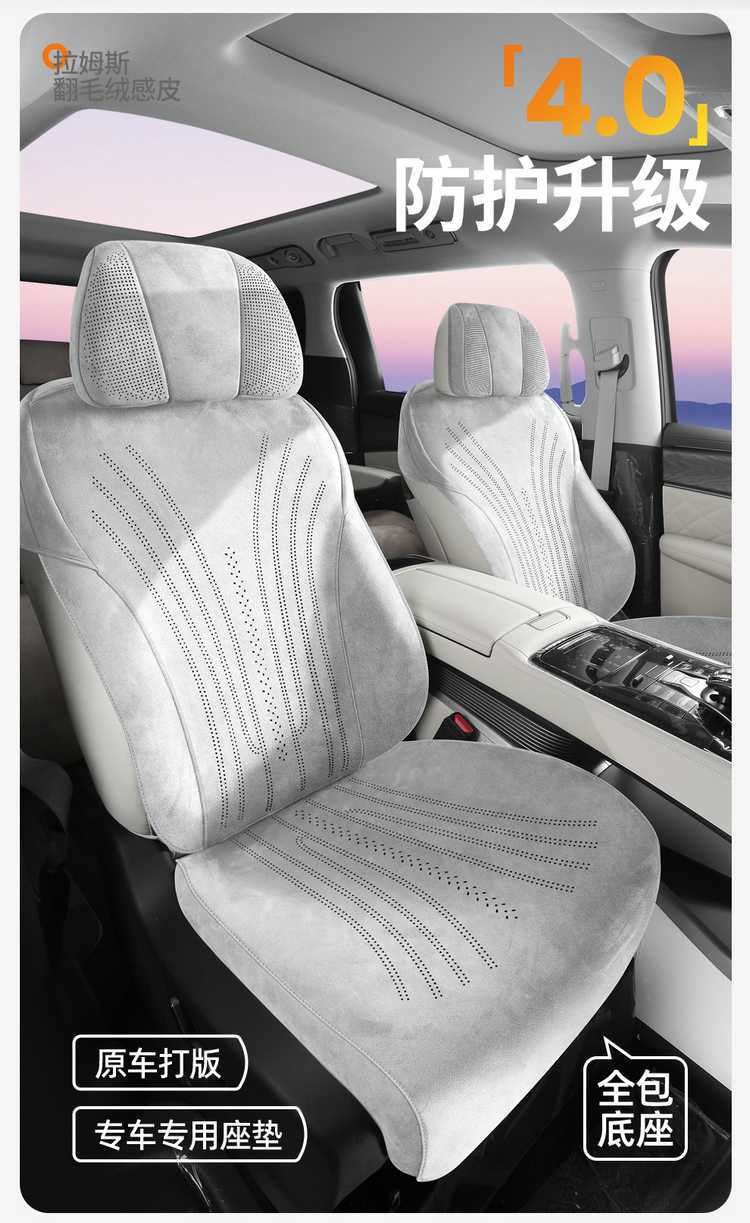 Seat Cushion for DENZA D9 2025 2026 Universal Four Seasons Breathable Suede Seat Cover