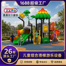 组合滑梯;大型户外游乐;淘气堡