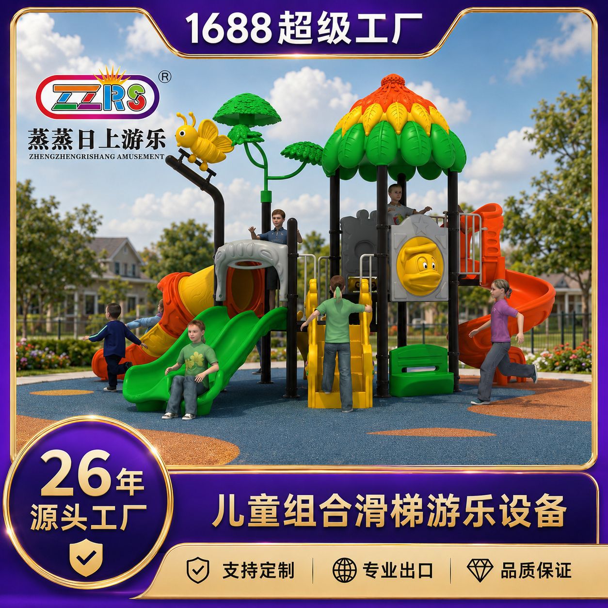 户外组合滑梯幼儿园公园小区儿童游乐设备森林主题大型滑梯厂家