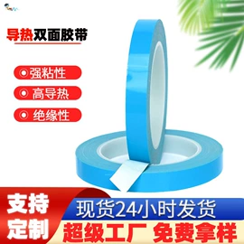 工业产品胶带;电子产品胶带;办公用品胶带