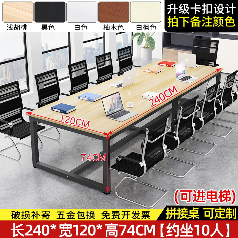 접합 테이블 길이 240 너비 120 높이 74 (엘리베이터에 들어갈 수 있음)