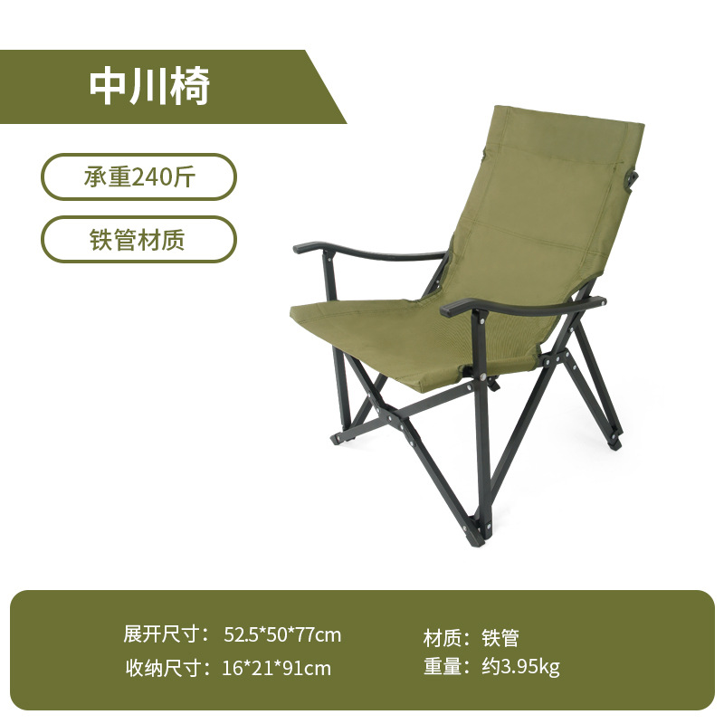 철 파이프 나카가와 의자-카키