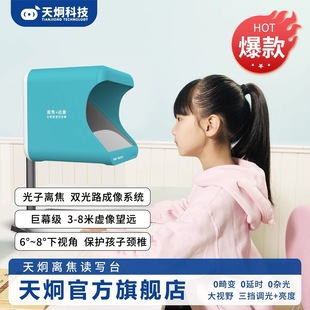 Factory Direct Sales Reading and Writing Desk for Reading and Writing Students to Protect Eyesight, Myopia Prevention and Vision Correction